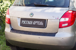 Накладка на площадку заднего бампера пластиковая Русская Артель NSF-028602: Skoda Fabia 2007-2010, Skoda Fabia FL 2010-2015 > TUNING`Leader Накладка на площадку заднего бампера пластиковая Русская Артель Skoda Fabia 2007-2010, Skoda Fabia FL 2010-2015 > TUNINGLeader.ru