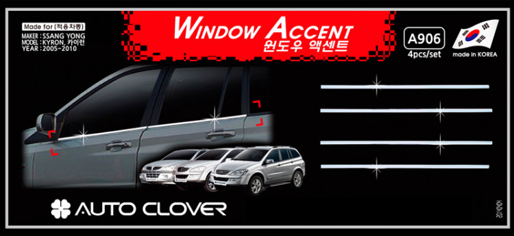 Хромированные молдинги на окна дверей (низ) Autoclover SsangYong Kyron 2005-2015 Хромированные молдинги на окна дверей (низ) Autoclover → A906 :: TUNING`Leader /img1