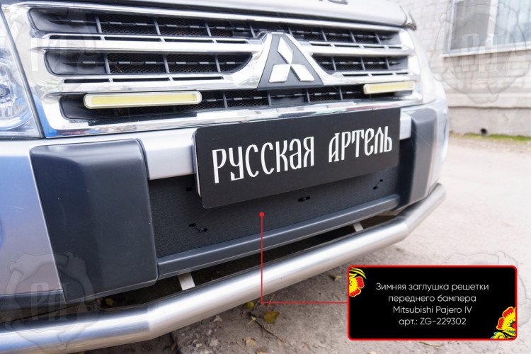 Заглушка зимняя решетки радиатора Русская Артель → ZG-229302 :: TUNING`Leader /img2