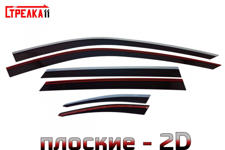 Дефлекторы на окна тонированные с хромированным молдингом 2D Strelka (4+2 элемента) → 2D011-4C.S11 :: TUNING`Leader /img9