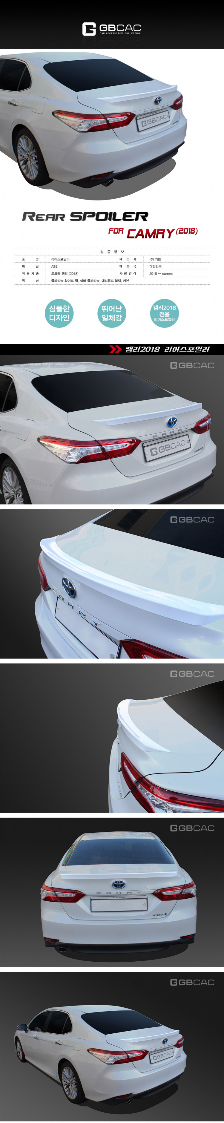 Спойлер на крышку багажника Kyoungdong Toyota Camry 2018-2023 Спойлер на крышку багажника Kyoungdong → G-906 :: TUNING`Leader /img1