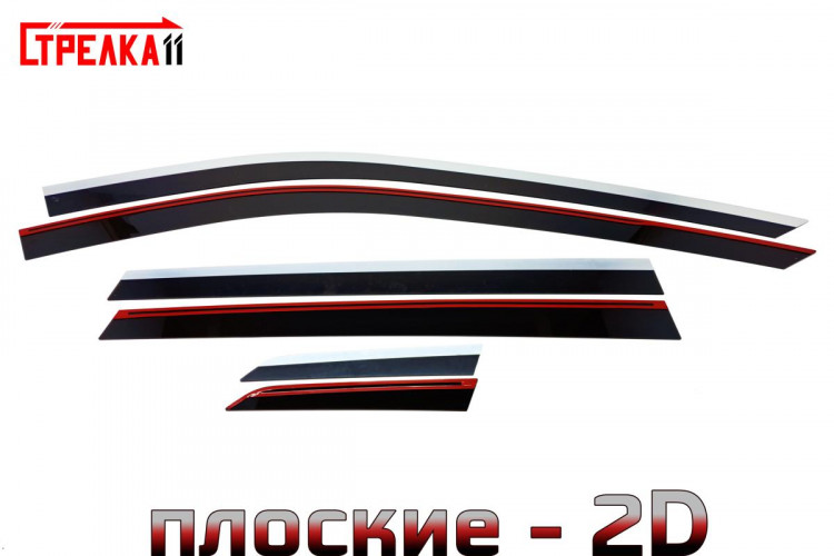 Дефлекторы на окна тонированные с хромированным молдингом 2D Strelka (4+2 элемента) → 2D176-4С.S11 :: TUNING`Leader /img5