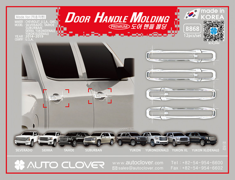 Хромированные накладки на ручки дверей Autoclover (смарт-ключ) → B868 :: TUNING`Leader /img6