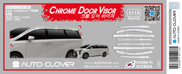 Дефлекторы на окна хромированные Autoclover (8 элементов) GAC Trumpchi M8 2022- Дефлекторы на окна хромированные Autoclover (8 элементов) → E119 :: TUNING`Leader /img1