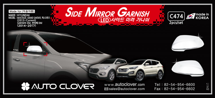 Хромированные накладки на зеркала с поворотником Autoclover Hyundai Grand Santa Fe 2013-2015, Hyundai Grand Santa Fe FL 2015-, Hyundai Santa Fe FL 2015-2018 Хромированные накладки на зеркала с поворотником Autoclover → C474 :: TUNING`Leader /img1