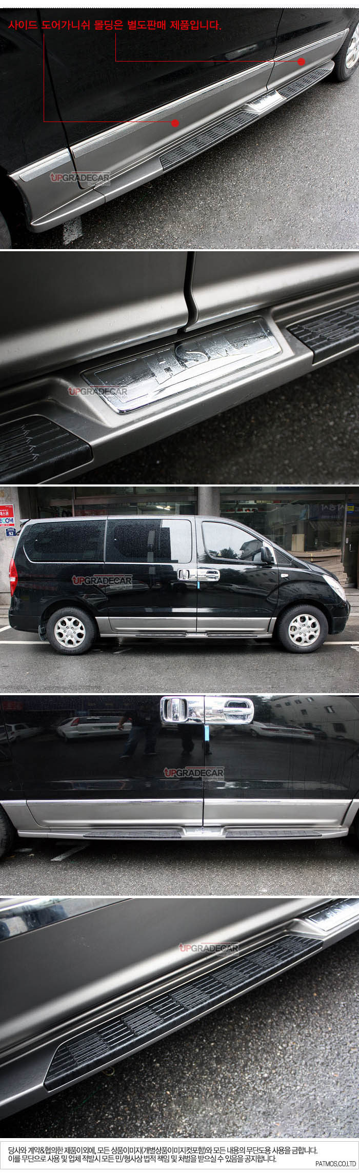 Пороги боковые HSM (цвет серый) Hyundai Grand Starex (H-1) 2007-2015, Hyundai Grand Starex (H-1) FL 2015-2017, Hyundai Grand Starex Urban (H-1) 2018- Пороги боковые HSM (цвет серый) → nik-105 :: TUNING`Leader /img3