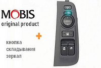 Блок управления стеклоподъемниками Mobis (с кнопкой складывания зеркал)